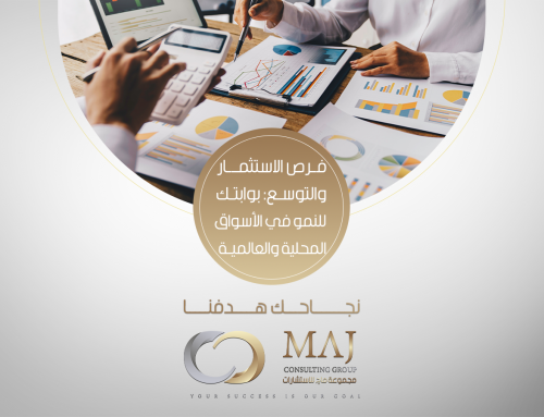 فرص الاستثمار والتوسع: بوابتك للنمو في الأسواق المحلية والعالمية
